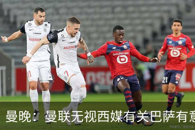 曼晚：曼联无视西媒有关巴萨有意舍什科的报道，并无打算出售他